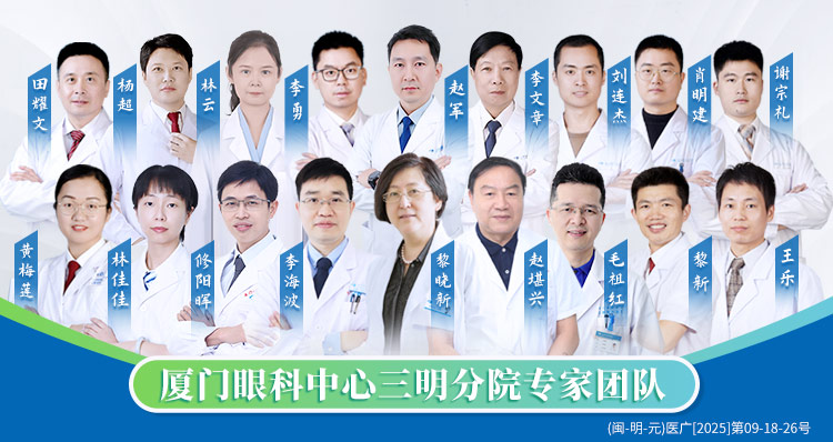 三明专家团队banner